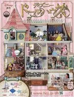 With Appendix) Weekly Disney Doll House 111