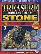 Treasure Stone全國版7