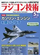 Radio Control Technology May 2022 issue