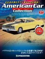 With Appendix) Biweekly American Car Collection National Edition 17