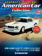 付録付)隔週刊 アメリカンカーコレクション 全国版 18