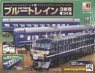 With Appendix) Build Blue Train 3 vehicles 87