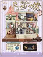 With Appendix) Weekly Disney Doll House 118