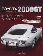 With Appendix) Weekly Toyota 2000 gt Die Cast gimmick Creating a Model 18