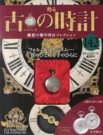 Old Clock National Edition 142