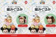 セット)付録付)ディズニーツムツム編みぐるみコレクション全国版 154～155