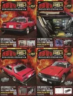 With Appendix) Weekly Seibu Police Make MACHINE RS-1 Diecast gimmick models 58-61