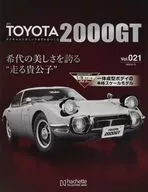 附赠品)周刊丰田2000 GT制造压铸手法模型21