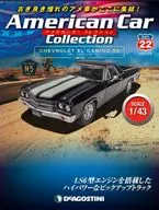 附赠品)隔周刊美国汽车收藏全国版22