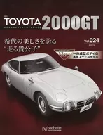 付録付)週刊トヨタ2000GT ダイキャストギミックモデルをつくる 24