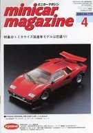 minicar magazine 2004年4月号 ミニカーマガジン