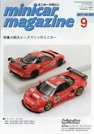 minicar magazine 2011年9月号 ミニカーマガジン