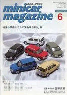 minicar magazine 2012年6月号 ミニカーマガジン