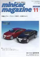 minicar magazine 2018年11月号 ミニカーマガジン