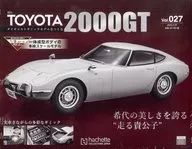 付録付)週刊トヨタ2000GT ダイキャストギミックモデルをつくる 27