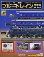 付録付)ブルートレイン 3車両をつくる 97