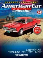 With Appendix) Biweekly American Car Collection National Edition 24