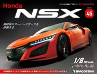 付録付)週刊 Honda NSX 全国版 45