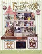 With Appendix) Weekly Disney Dollhouse 128