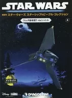 With Appendix) Biweekly Star Wars Starship & Vehicle Collection, National Edition 6