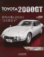 With Appendix) Shukan Toyota 2000 gt Diecast Create gimmick Model 35