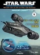 With Appendix) Biweekly Star Wars Starship & Vehicle Collection National Edition 9