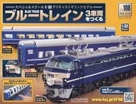 付録付)ブルートレイン 3車両をつくる 108