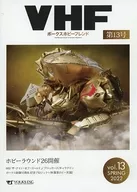 VHF Volks业余爱好者Vol.13 SPRING 2022