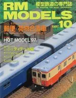 RM MODELS 1997/10