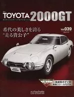 With Appendix) Shukan Toyota 2000 gt Create a diecast gimmick model 39