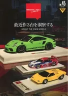 Make Up 2022年10月号 No.45 販促冊子