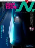 附赠品)N.2022年12月号N