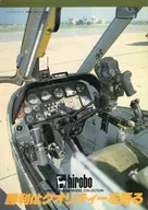 hirobo HIROBO ENGINE MODEL COLLECTION 勝利はクオリティーを語る