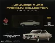 With Appendix) Premium Collection of Famous Domestic Cars, National Version 26