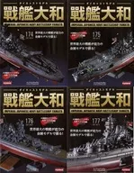 With Appendix) Weekly Diecast Model Battleship Yamato 174 ~ 177