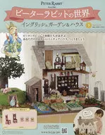 有贈品)周刊彼得兔的世界英式花園&房子9