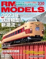 RM MODELS March 2023 Vol. 330