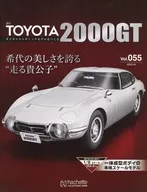 付録付)週刊トヨタ2000GT ダイキャストギミックモデルをつくる 55