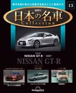 With Appendix) Bi-Shukan Nihon Meisha Collection National Edition 13