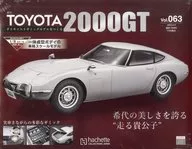 付録付)週刊トヨタ2000GT ダイキャストギミックモデルをつくる 63