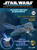 付録付)隔週刊 スター・ウォーズ スターシップ＆ビークル・コレクション 全国版 23