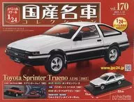 With Appendix) Special Scale 1/24 Famous Domestic Cars Collection 170