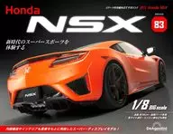 付録付)週刊 Honda NSX 全国版 83
