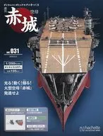 With Appendix) Weekly Aircraft Carrier Akagi Diecast Building gimmick Model 31
