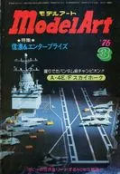 MODEL ART 1976/3 モデルアート
