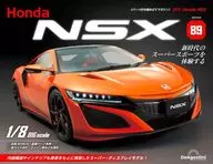 付録付)週刊 Honda NSX 全国版 89