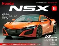 付録付)週刊 Honda NSX 全国版 91