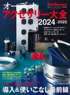 Audio Accessories Taizen 2024 ~ 2025