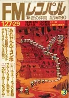 FMレコパル 西版 1975年1月27日号