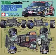 TAMIYA RC指南TAMIYA RADIO CONTROL GUIDE BOOK(1996年後期版)